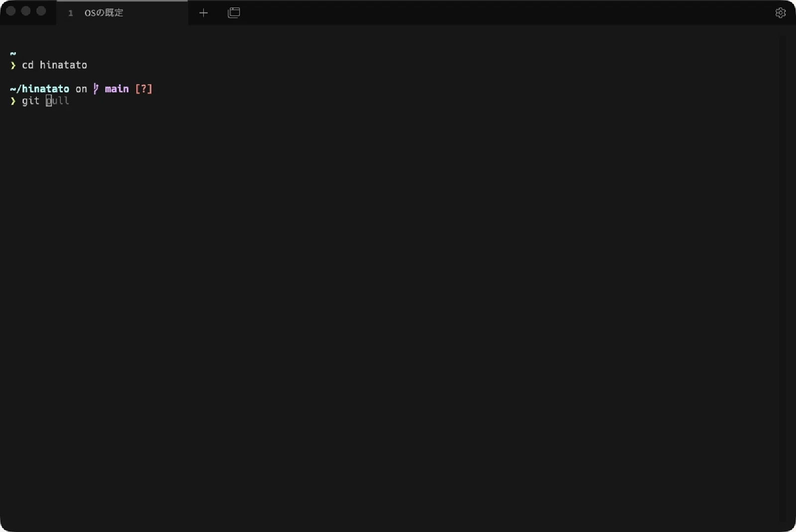 zsh-autosuggestionsの候補表示画面